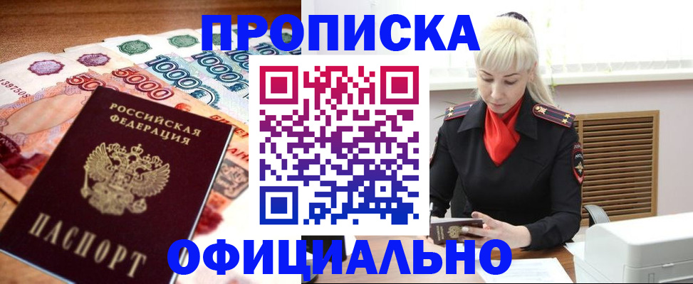 прописка поиск в Дубовке