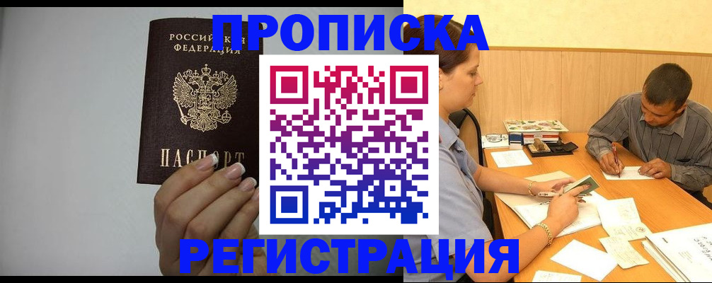 прописка иностранных граждан в Дубовке